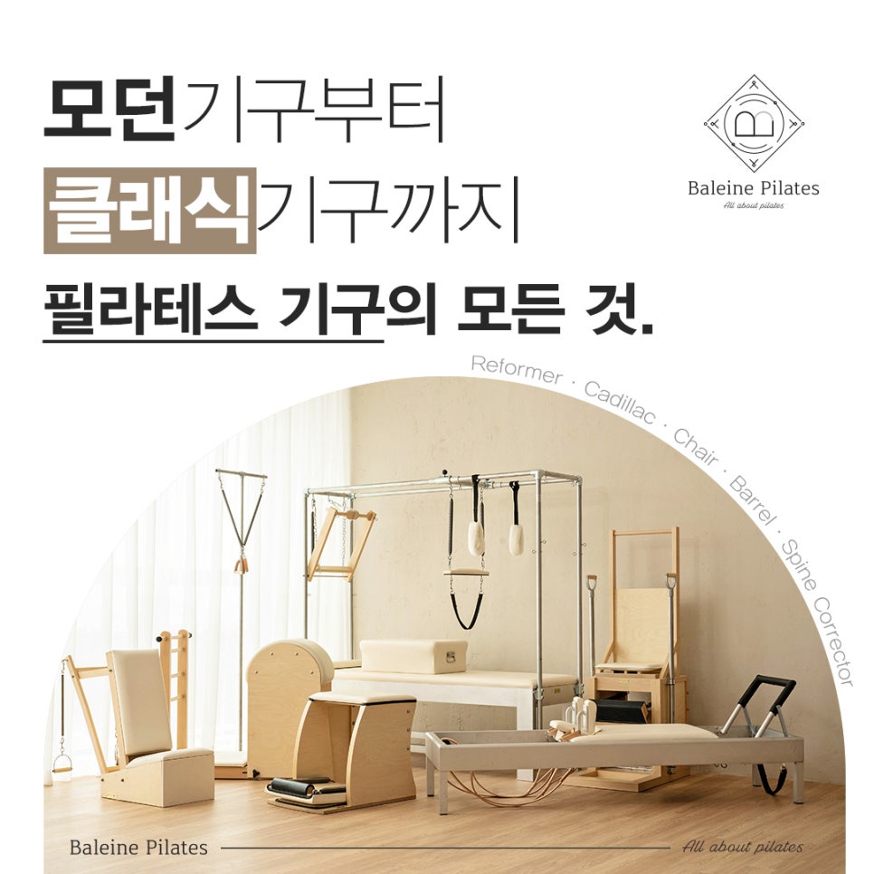 제이와이필라테스 사진 1