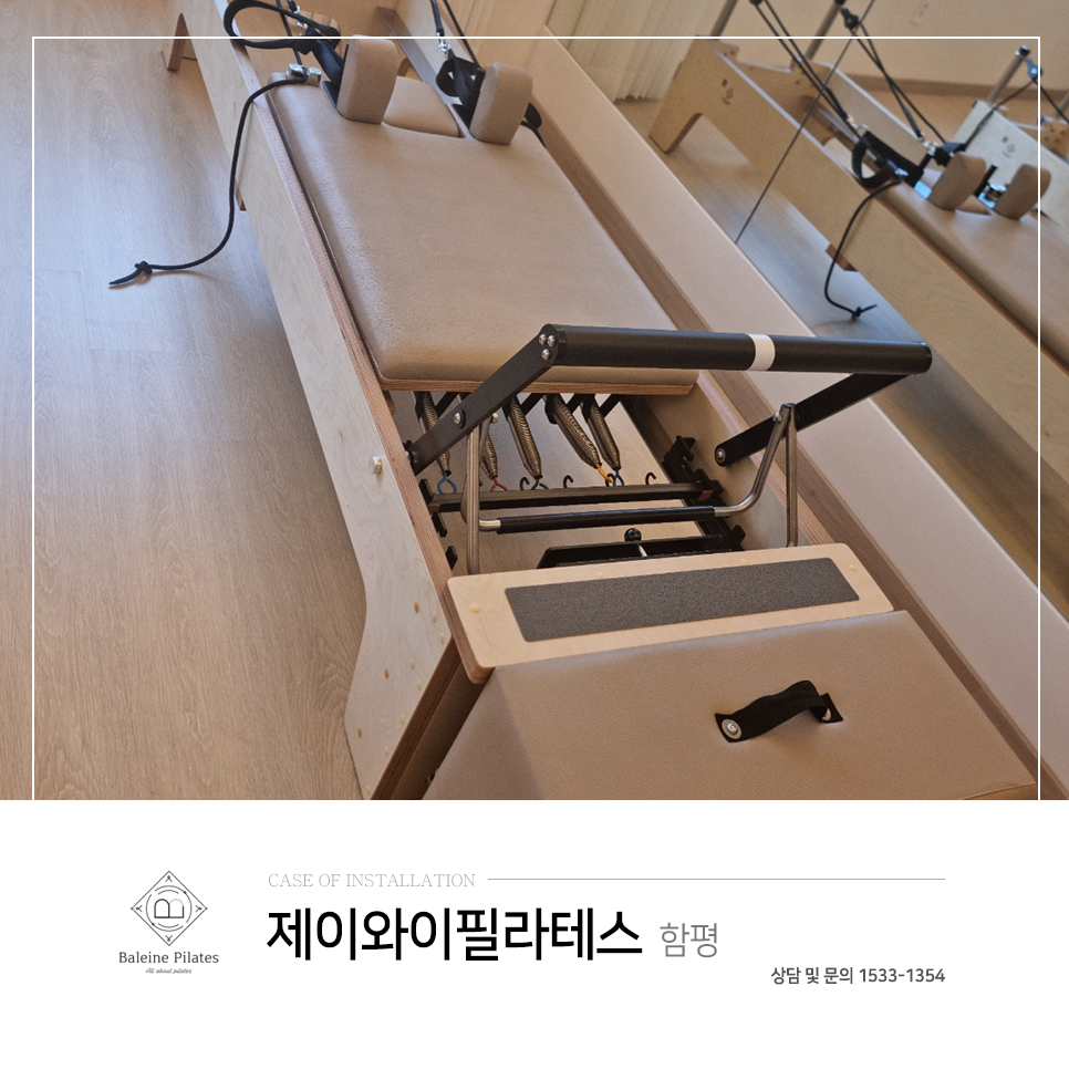 제이와이필라테스 사진 4