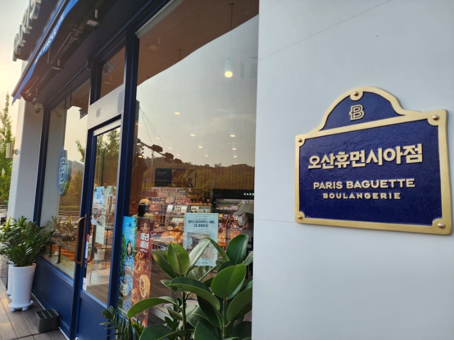 파리바게뜨 오산휴먼시아점 사진 3
