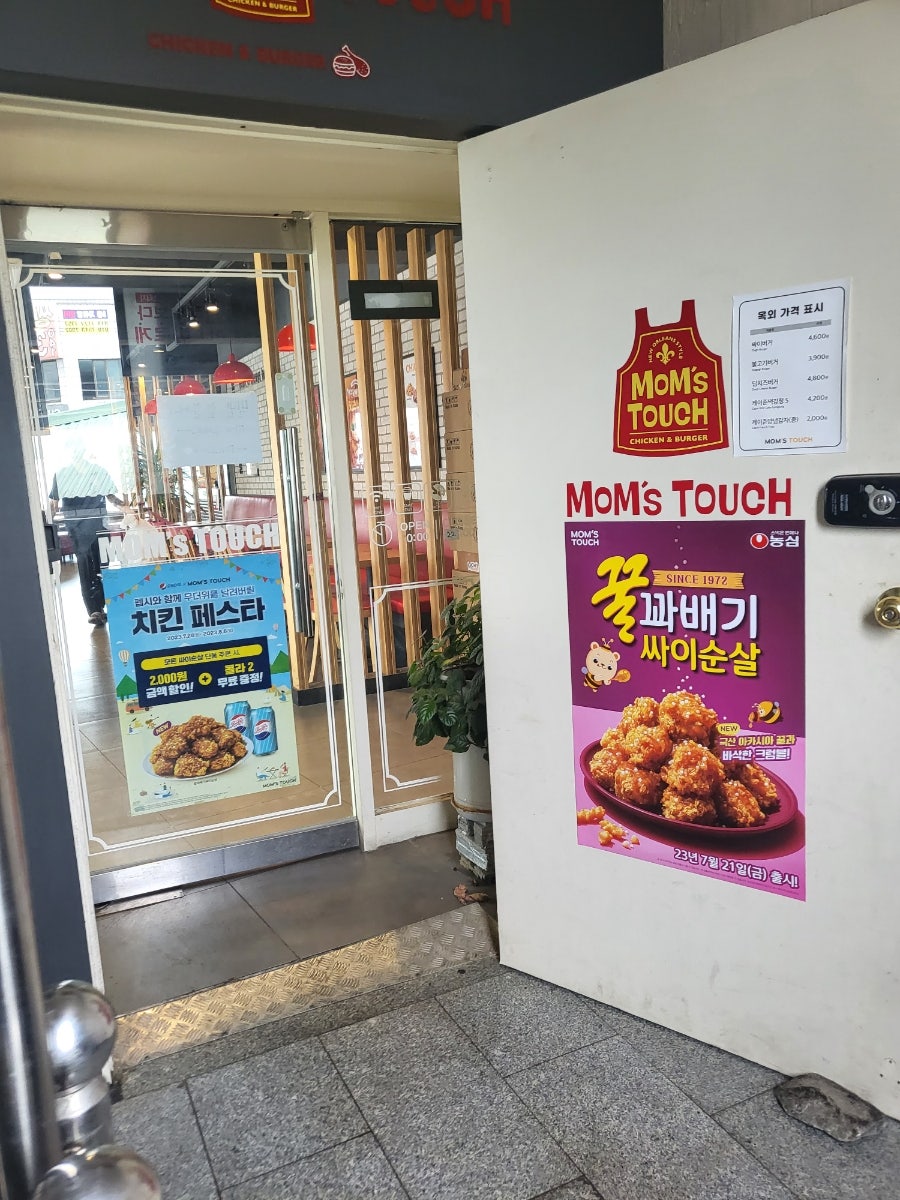 맘스터치 아산순천향대점 사진 2
