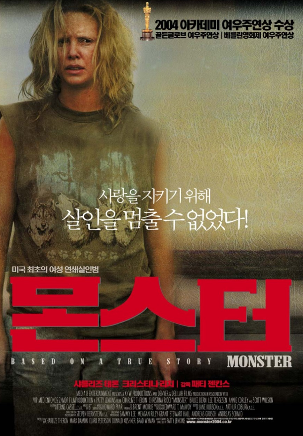  여성 연쇄 살인마의 이야기를 다룬  < 몬스터 >