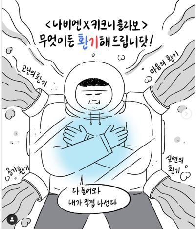 경동나비엔, 무료 경품 이벤트, 앱테크, 댓글, 기프티콘, 쿠폰, 스타벅스, 공짜 받기 ( ~ 8월 6일) : 줍줍, 푼돈모으기, 짠테크, 추첨, 커피, 퀴즈