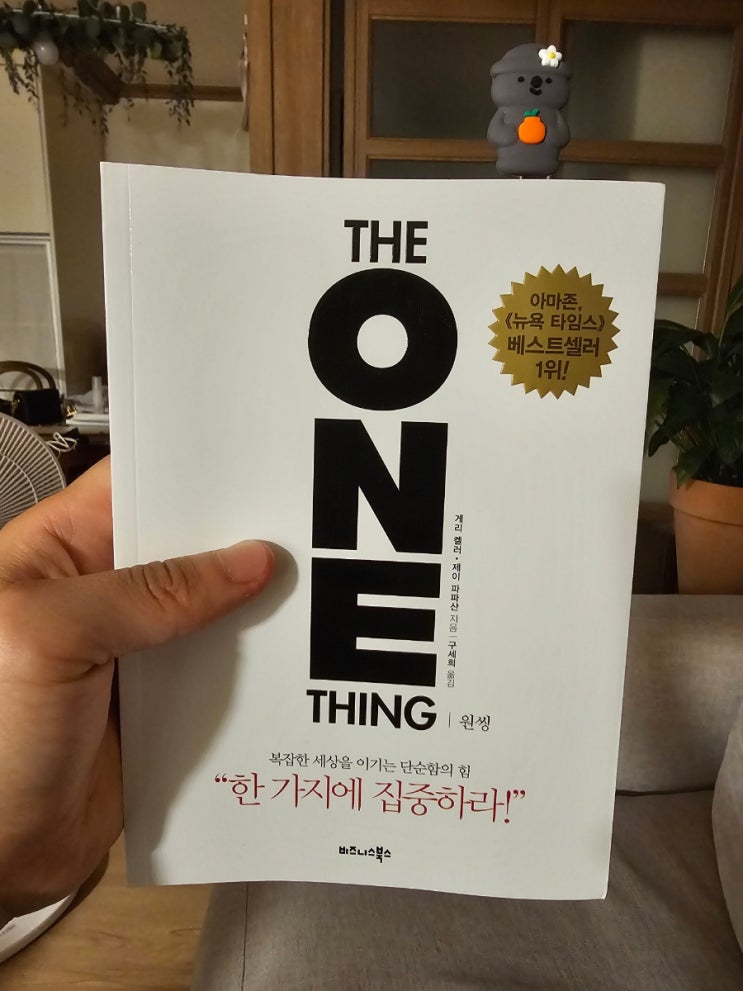  반드시 조언을 들으면 안되는 이유