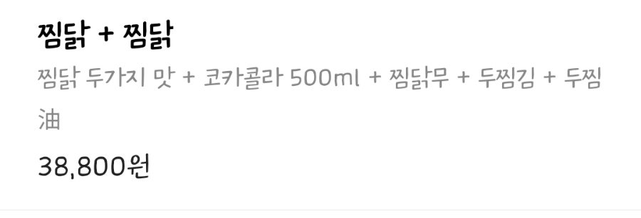 두찜 충북증평점 사진 1