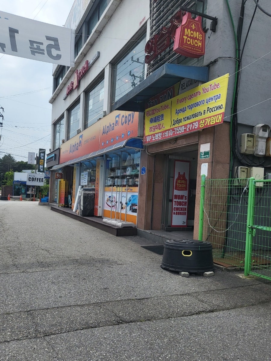 맘스터치 아산순천향대점 사진 1