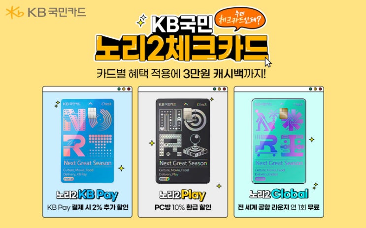  <노리2체크카드-8월 >
