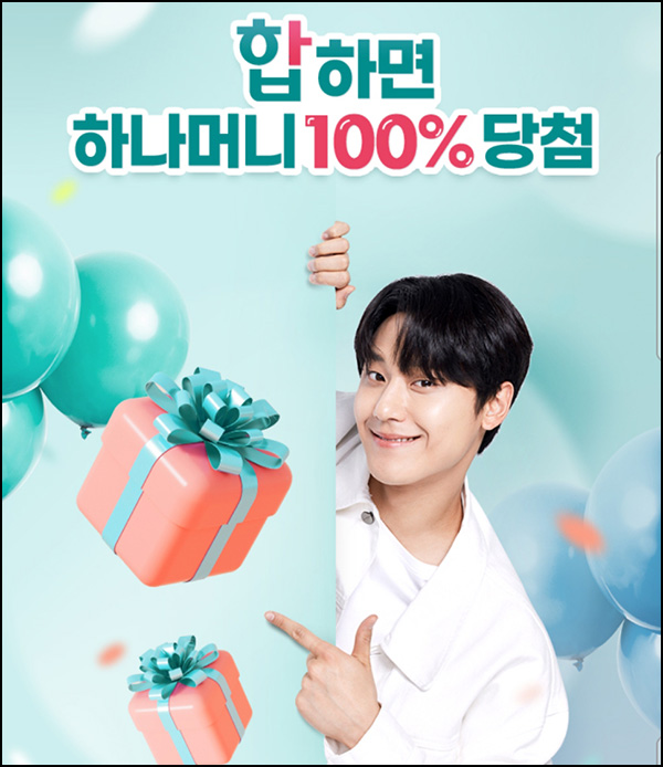 하나원큐 하나합 이벤트(하나머니 랜덤 ~7,777p등)즉당 하나원큐 하나합 이벤트(하나머니 랜덤 ~7,777p등)즉당