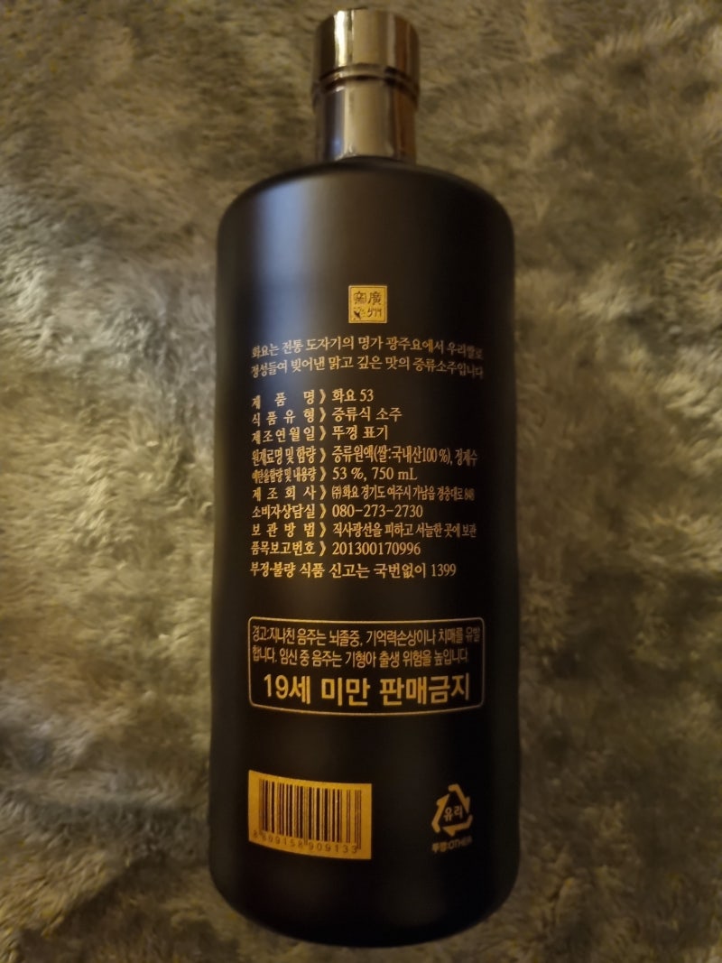 [소주] 화요 53 : 네이버 블로그