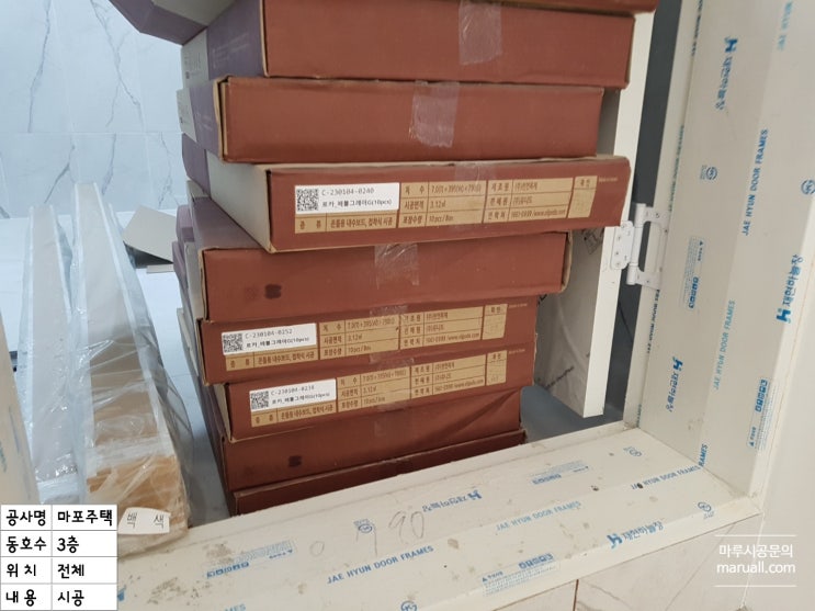  올고다 로카 친환경 강마루시공 마포주택
