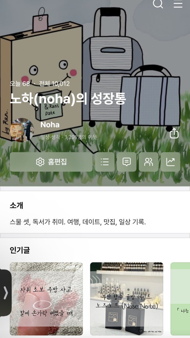  8월 시작과 블로그 성장과 목표