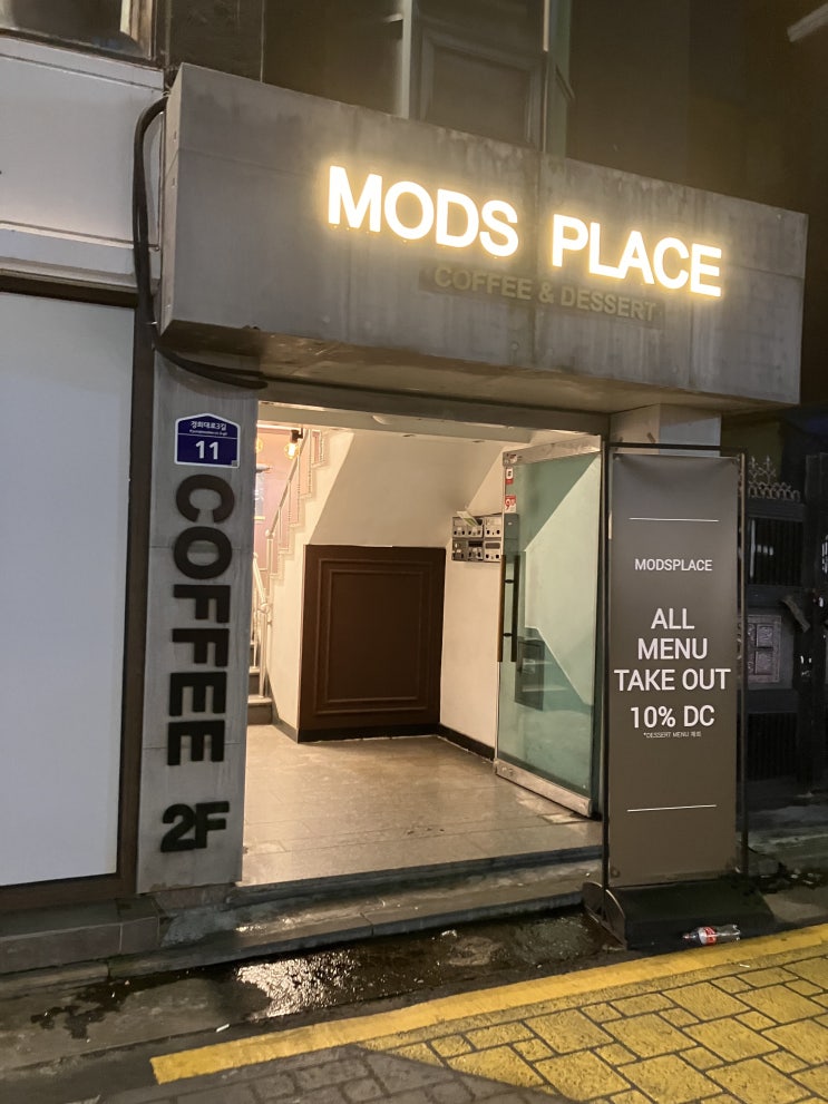  [회기/경희대] MODSPLACE