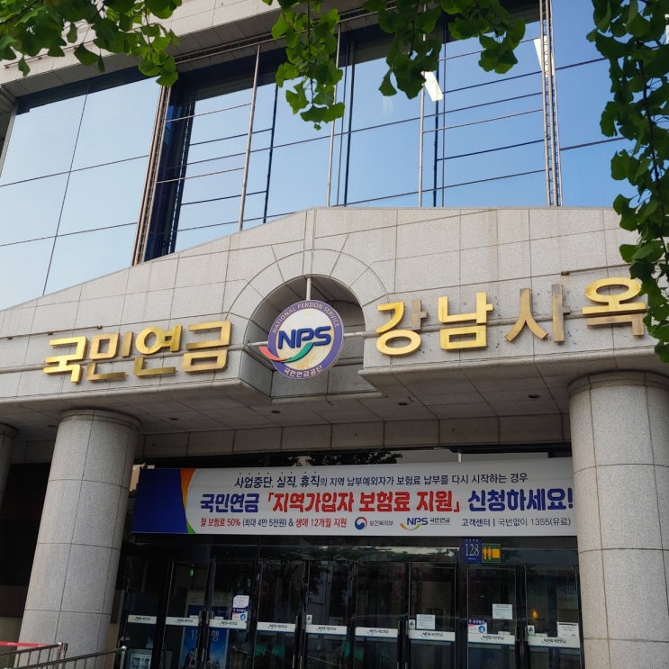 강남 신사역 가로수길 국민연금공단 구내식당 가격 및 정보