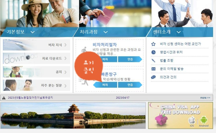  [중국비자 발급비용] 중국비자 신청방법,비용&소요기간,발급 후기 2023완벽정리