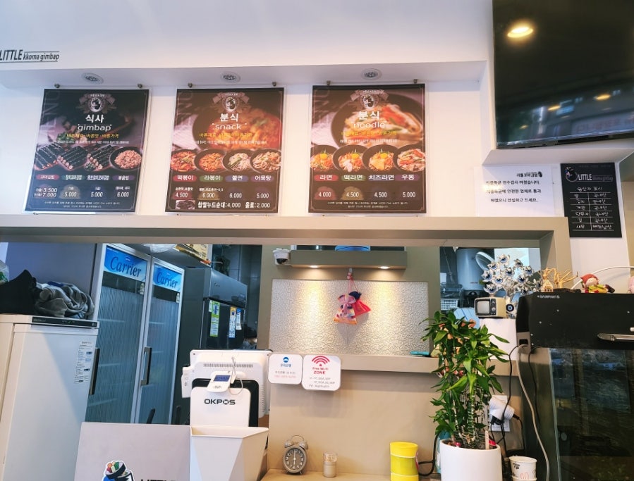 리틀꼬마김밥 세교점 사진 4