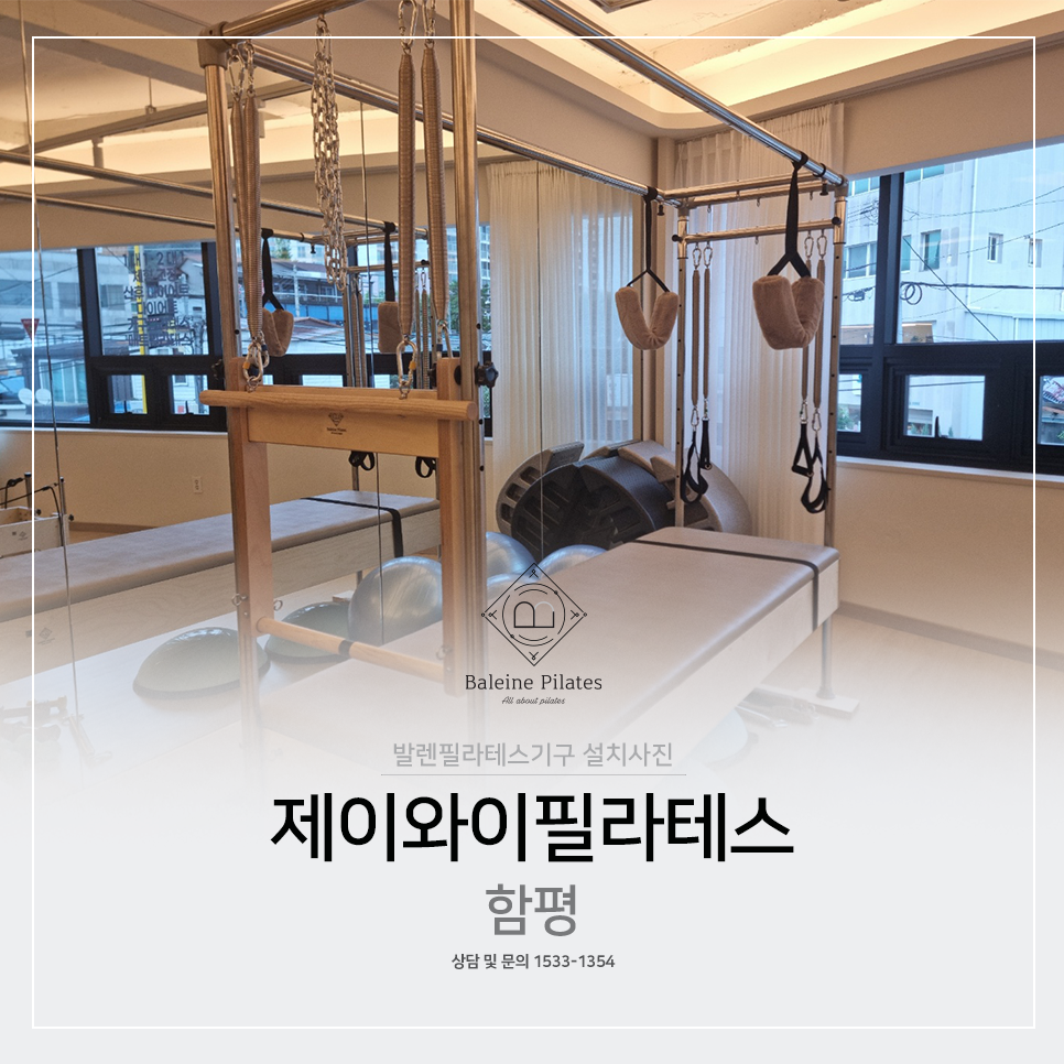 제이와이필라테스 사진 2