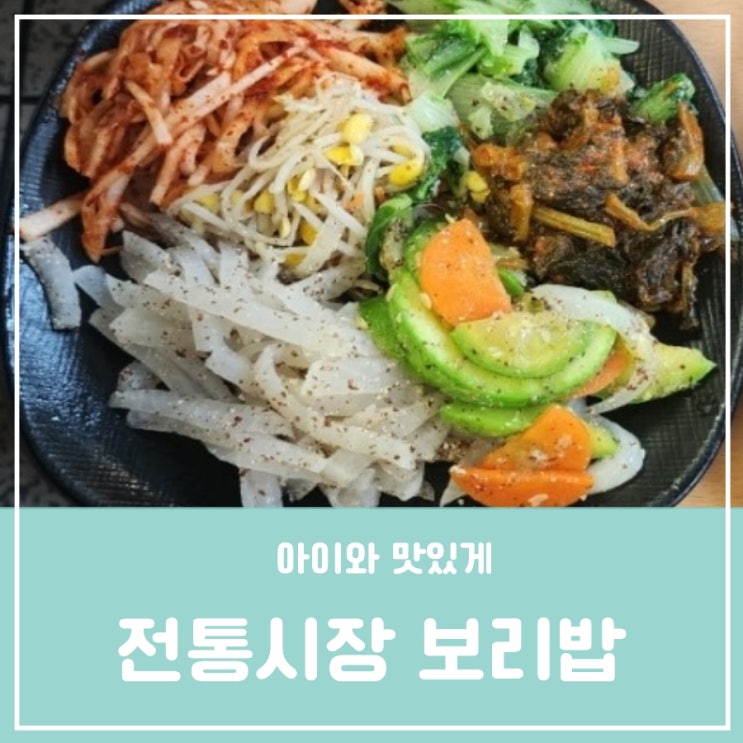 조치원시장 조치원역근처 맛집 성씨네보리밥 공영주차장 위치 조치원시장 조치원역근처 맛집 성씨네보리밥 공영주차장 위치