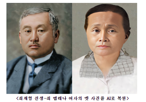 순국 100년만의 해후, 최재형- 최 엘레나 부부, 대한민국으로 모십니다 순국 100년만의 해후, 최재형- 최 엘레나 부부, 대한민국으로 모십니다