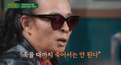 짠당포 6화 <b>김태원</b>이 술을 끊은 이유