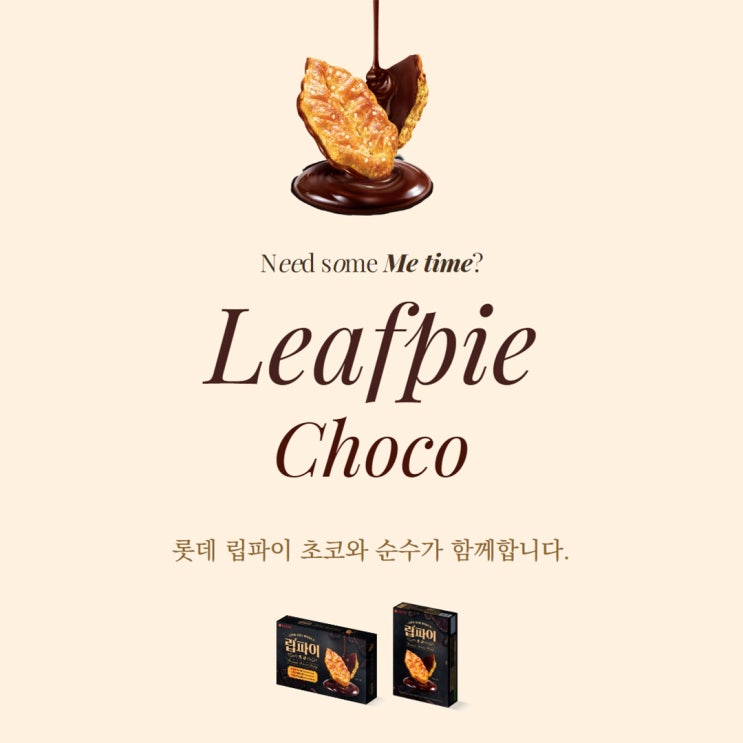 순수 청담본점 x 롯데제과 '립파이' 콜라보 이벤트‼ (8/20까지) 순수 청담본점 x 롯데제과 '립파이' 콜라보 이벤트‼ (8/20까지)