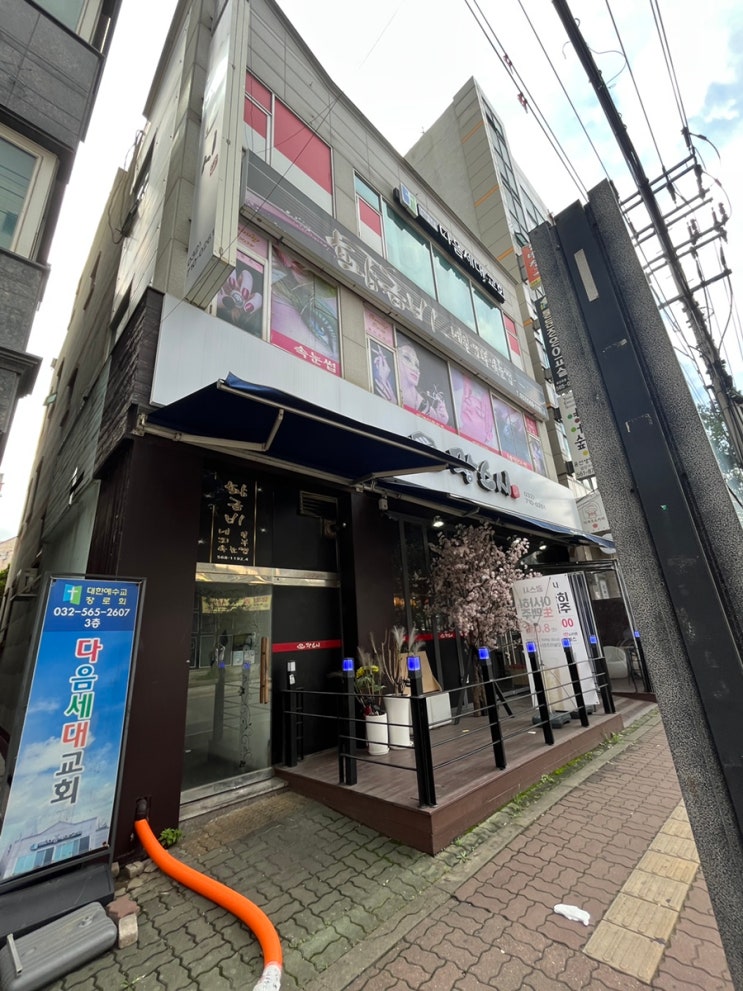  속눈썹 맛집 “황금비 속눈썹”에서 시술받은 후기
