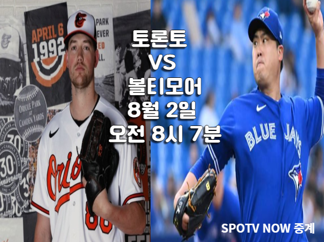 <b>류현진 복귀전</b> 일정 연봉 토미존 수술 프로필