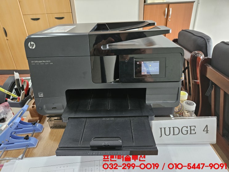  시흥 미산동 사업장 hp8610 무한잉크 프린터 노랑색 잉크 카트리지 소모됨 잉크공급문제 출장 수리 AS