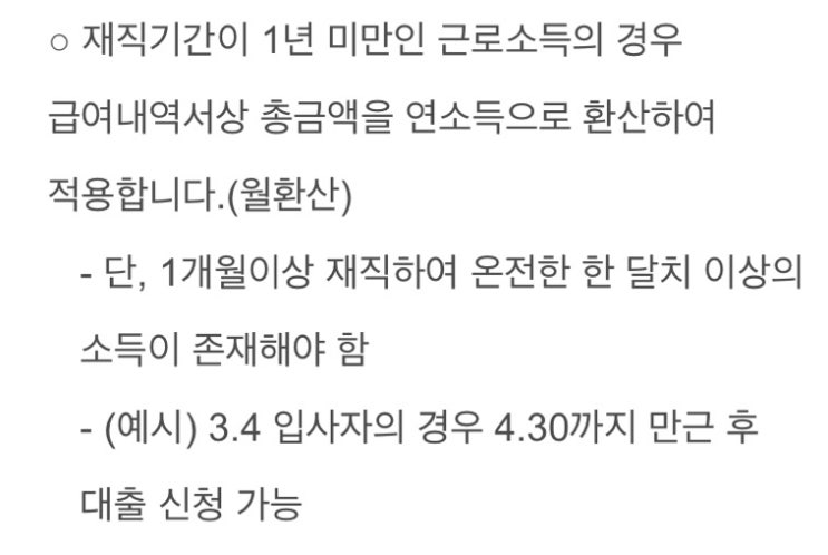  [독립하기] 4.전세대출 가입(2) (feat.카카오뱅크 청년 전월세보증금 대출) - 재직1년미만, 대리계약 대출성공