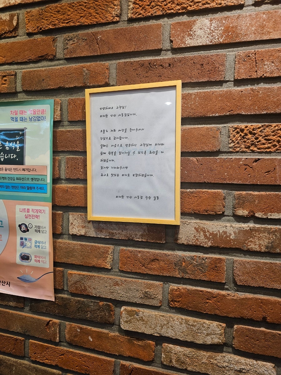 피자헛 안산사동점 사진 5
