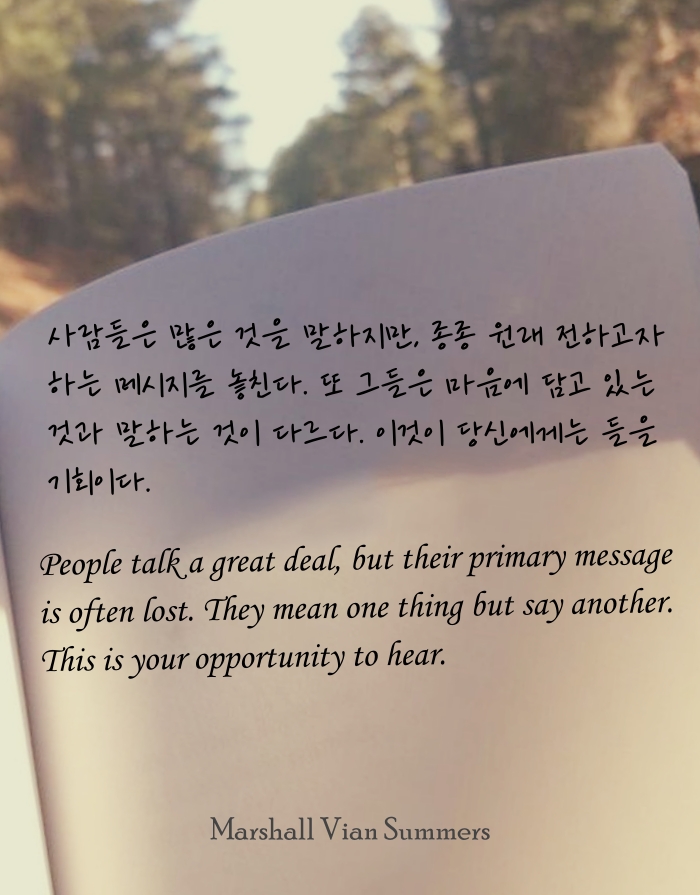 STK_CT 제59계단 : 나는 오늘 다른 사람들 말에 주의를 기울이겠다 Today I will be attentive to others.