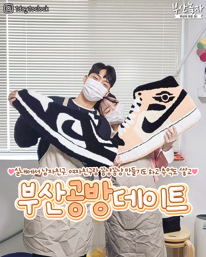 부산 디퓨저 공방 데이트, 서면 원데이클래스 할까