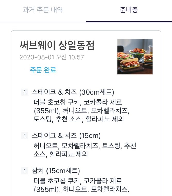 써브웨이 상일동점 사진 4