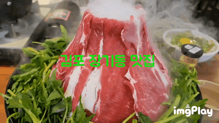 김포 장기동 맛집 김포 샤브샤브 먹고플땐 담구리샤브칼국수