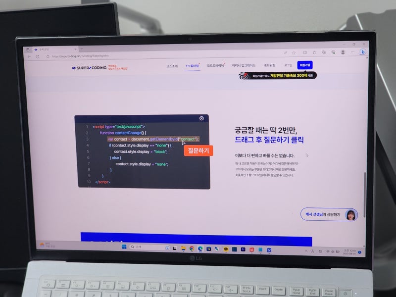코딩 독학 기초코딩 취업 공부 코딩온라인강의 슈퍼코딩으로 성공 : 네이버 블로그