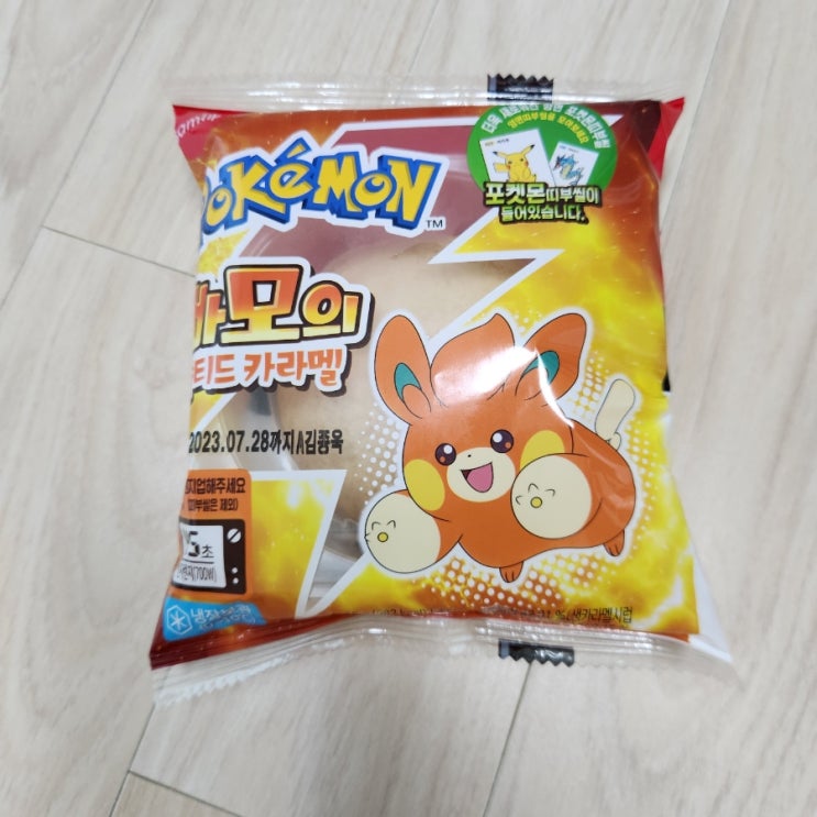  빠모빵 빠모의 솔티드 카라멜 신상 포켓몬빵