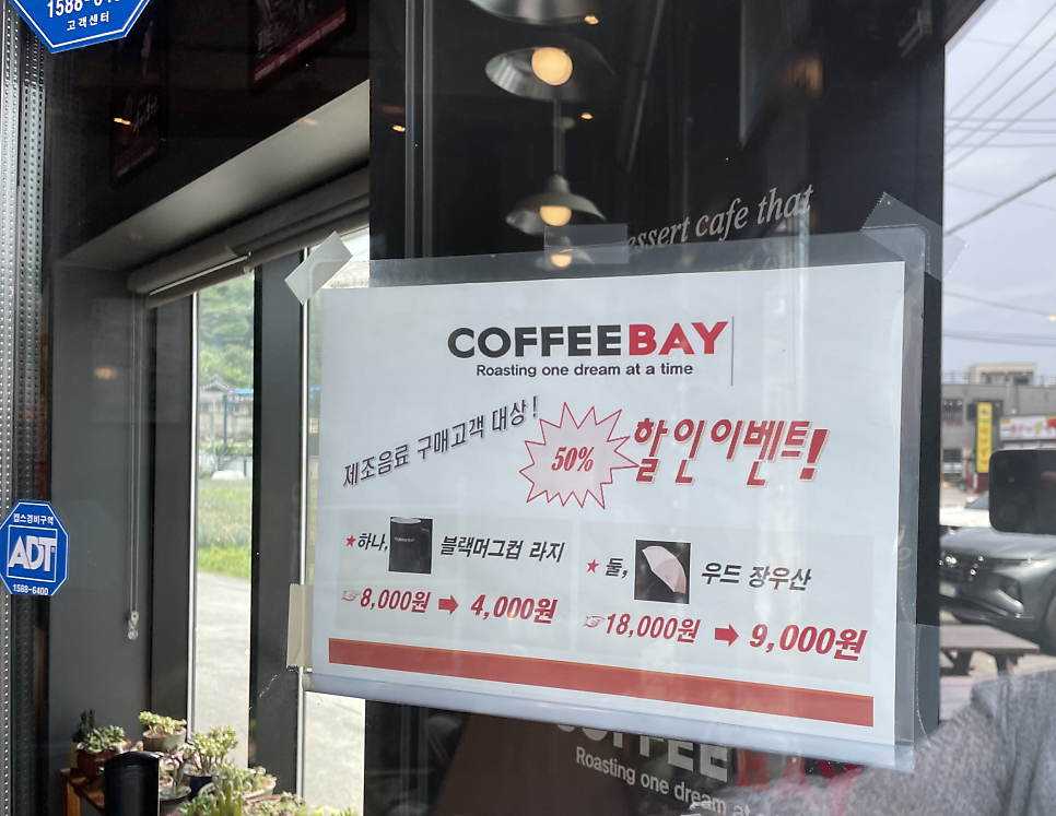 커피베이 강릉내곡점 사진 3