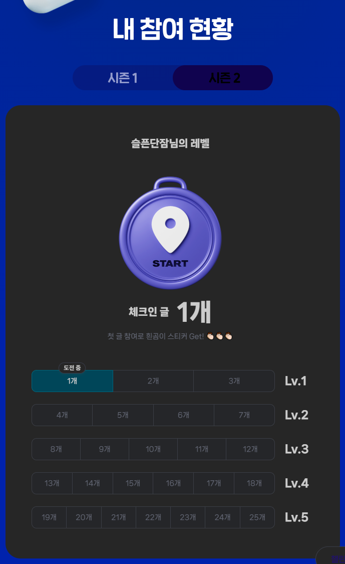 블챌 시즌2 시작 블챌 시즌2 시작