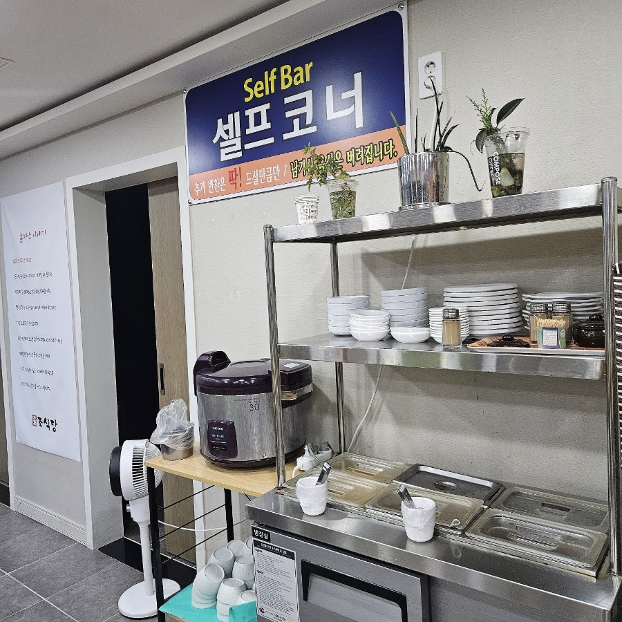 빛고을조식당 사진 4