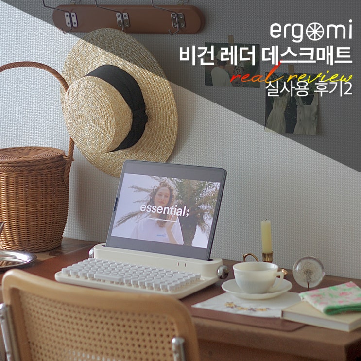  에르고미 비건 레더 데스크매트 실사용 후기, 깔끔한 데스크 테리어로 분위기 반전