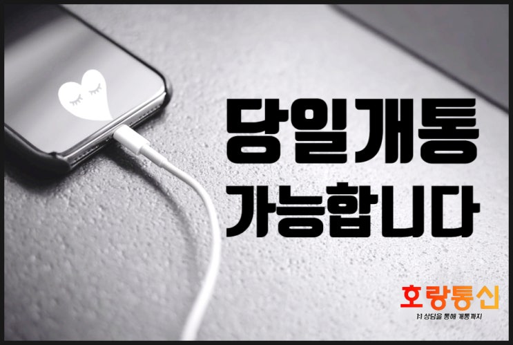 kt알뜰폰 선불요금제 개통하는 방법 kt알뜰폰 선불요금제 개통하는 방법