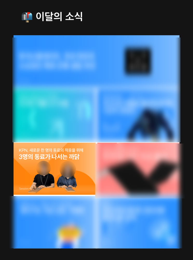 어서와 핀테크 회사는 처음이지?