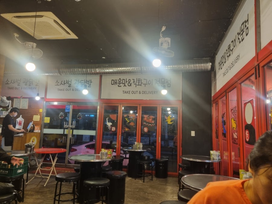 광닭발 비전점 사진 2