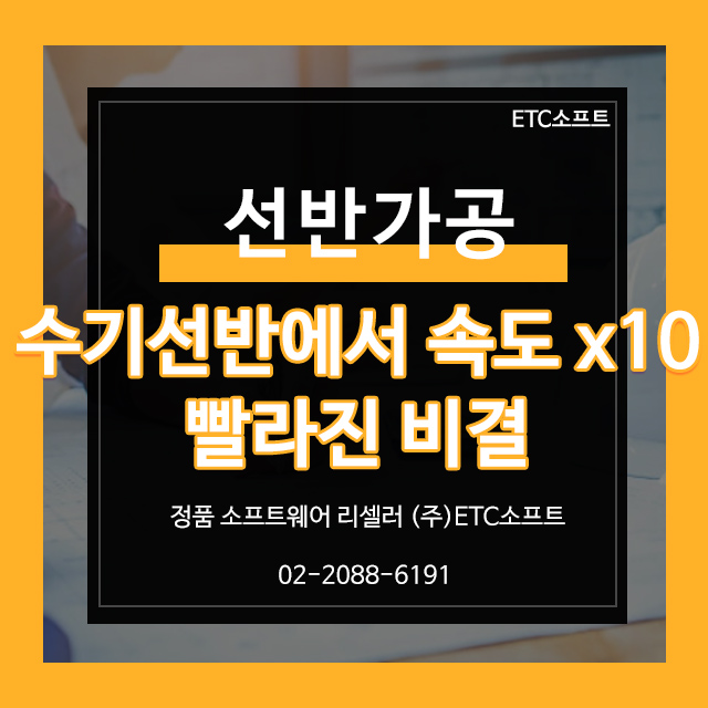  CNC선반가공 수기 선반에서 속도 X10배 빨라진 비결