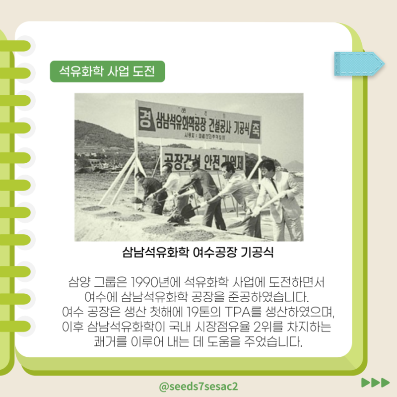 삼양석유 이미지