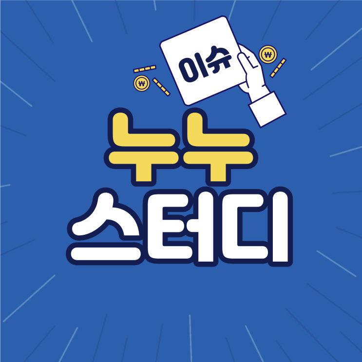  누누스터디 주소 링크 사이트 둠강 텔레그램 찾는다면