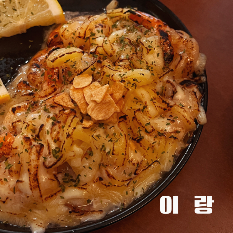 청주 봉명동맛집 술집 이랑 갈릭새우마요 맛집 청주 봉명동맛집 술집 이랑 갈릭새우마요 맛집