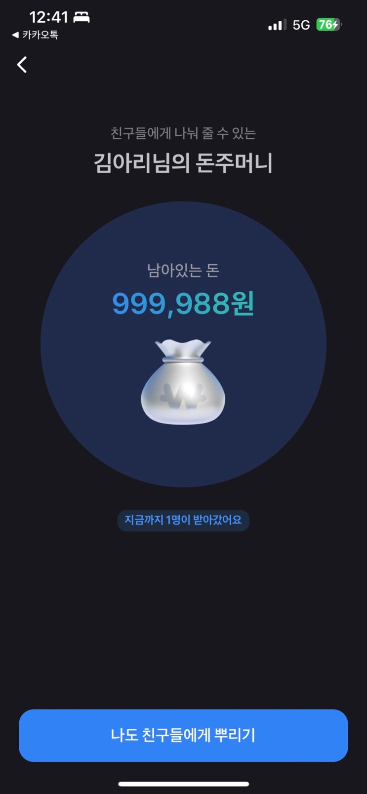 토스 앱테크 용돈주머니 돈주머니 클릭하고 용돈 받기 / 링크 공유해요:-) 토스 앱테크 용돈주머니 돈주머니 클릭하고 용돈 받기 / 링크 공유해요:-)