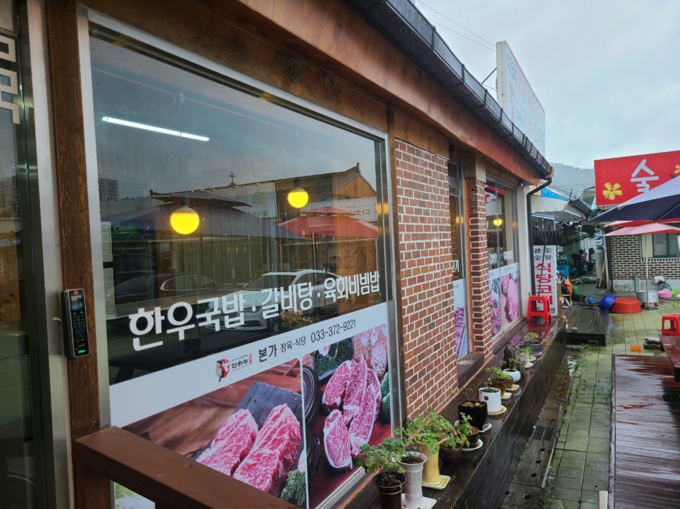 다하누 중앙점 사진 4