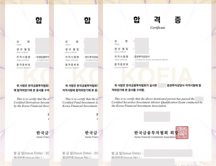  투자권유대행인 자격증으로 금융권 취업준비 시작하기 (ft. 증권투자권유대행인 / 펀드투자권유대행인 꼭 따야할까?)