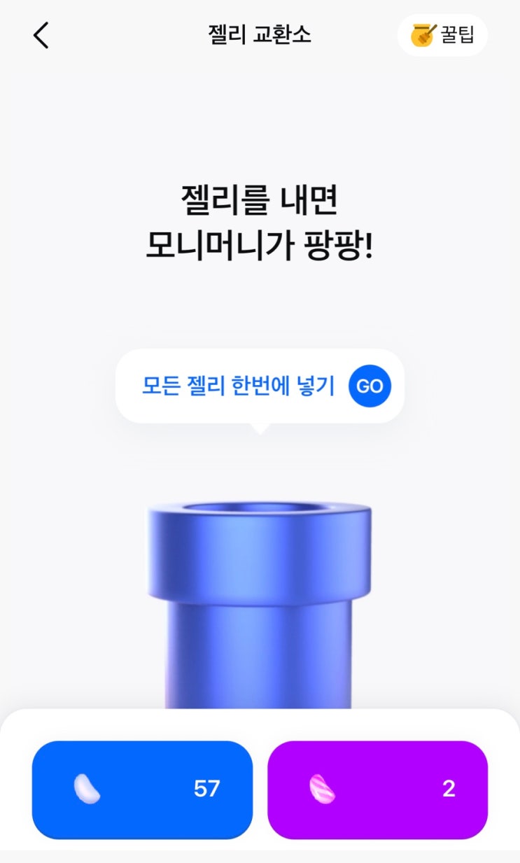  모니모 앱테크, 7월 수익은?