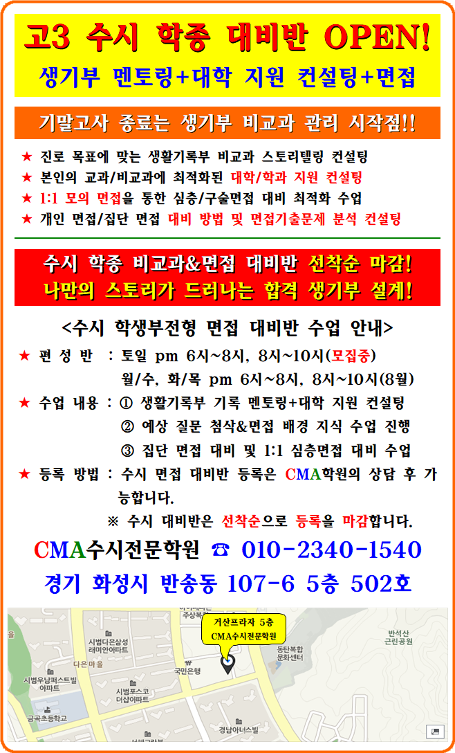 동탄국어&수시컨설팅 - 2020~2023학년도 광운대학교 경쟁률&커트라인 정리